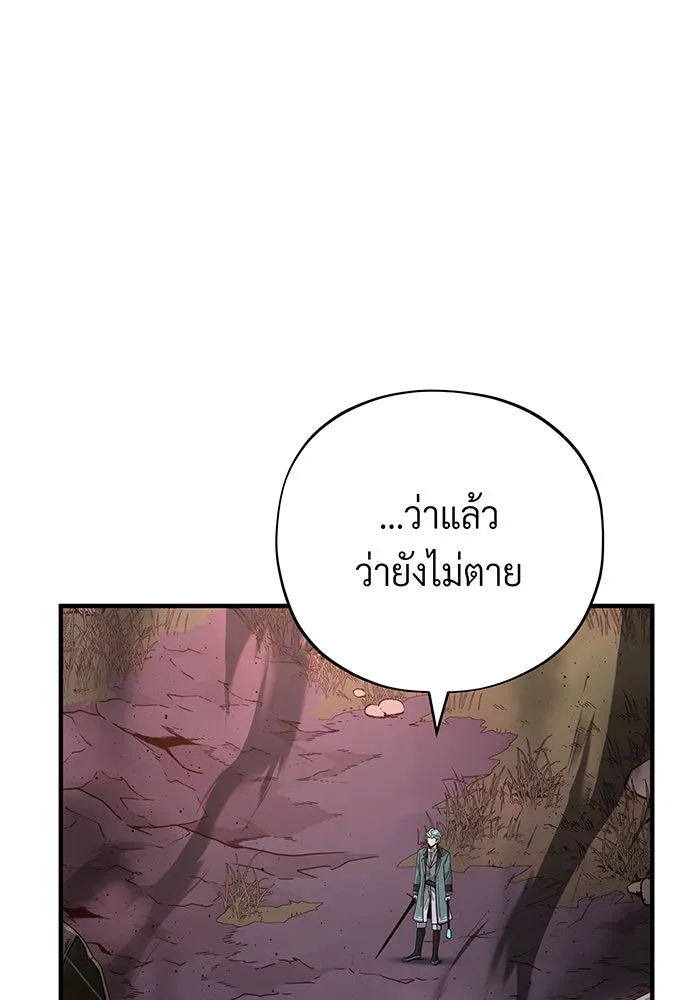 The Dark Magician Transmigrates After 66666 Years – จอมเวทเกิดใหม่ในรอบ 66666 ปี Chap 106 - Next Chap 107