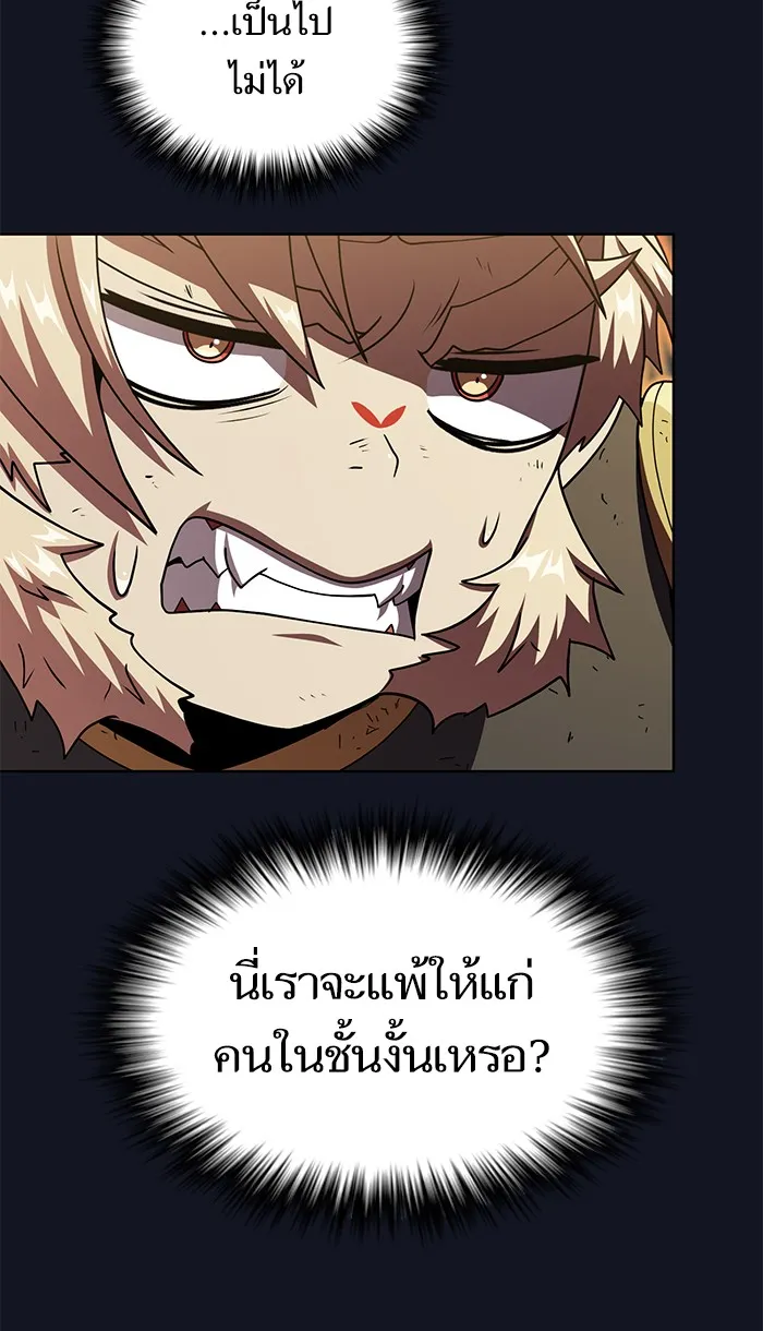 The Tutorial Tower of the Advanced Player – ผู้เล่นขั้นเทพแห่งหอคอยฝึกสอน Chap 74 - Next Chap 75