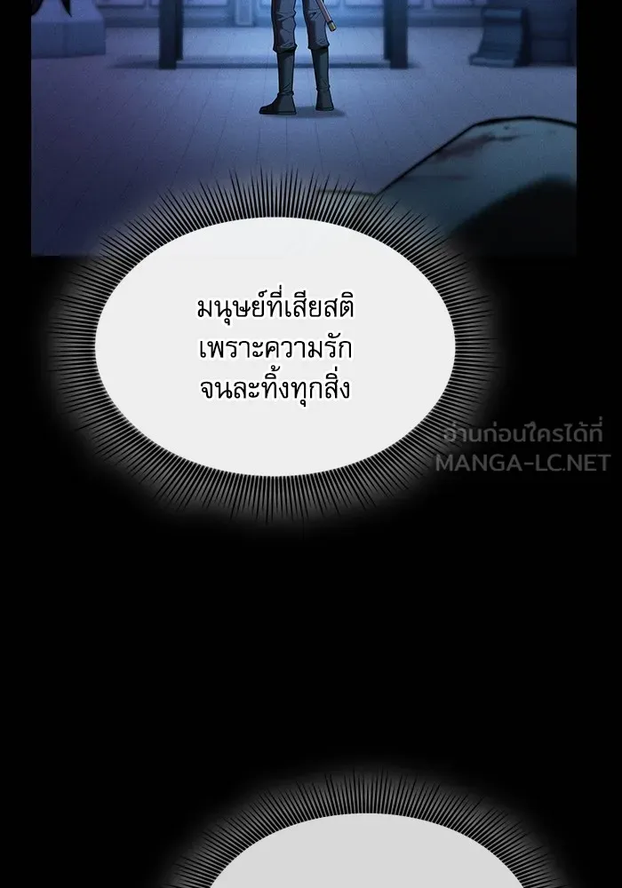 Academy’s Genius Swordmaster – นักดาบอัจฉริยะจากอะคาเดมี Chap 57 - Next Chap 58