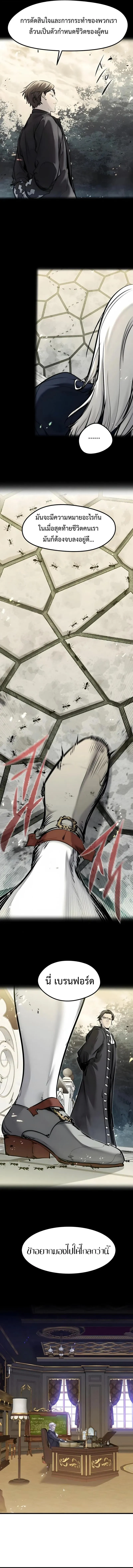 The Regressed Mercenary’s Machinations Chap 83 - Next Chap 84