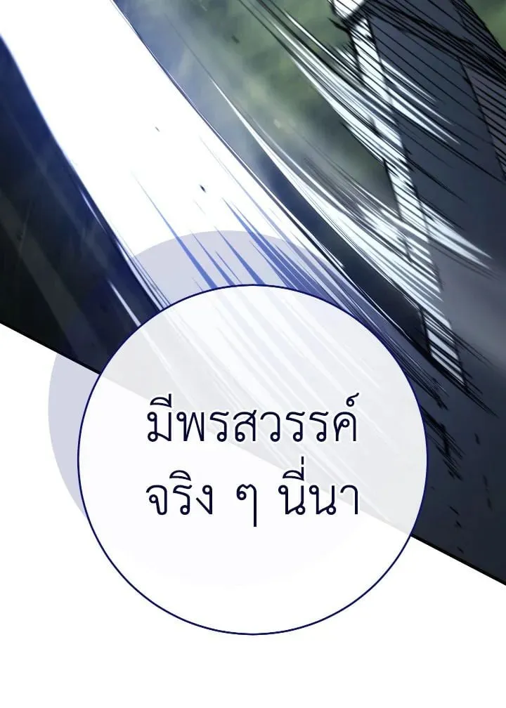 The Hero Returns Chap 94 - Next Chap 95