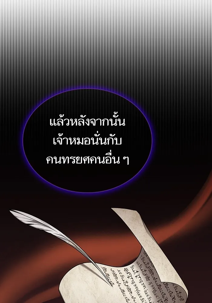 The Tutorial Tower of the Advanced Player – ผู้เล่นขั้นเทพแห่งหอคอยฝึกสอน Chap 195 - Next Chap 196