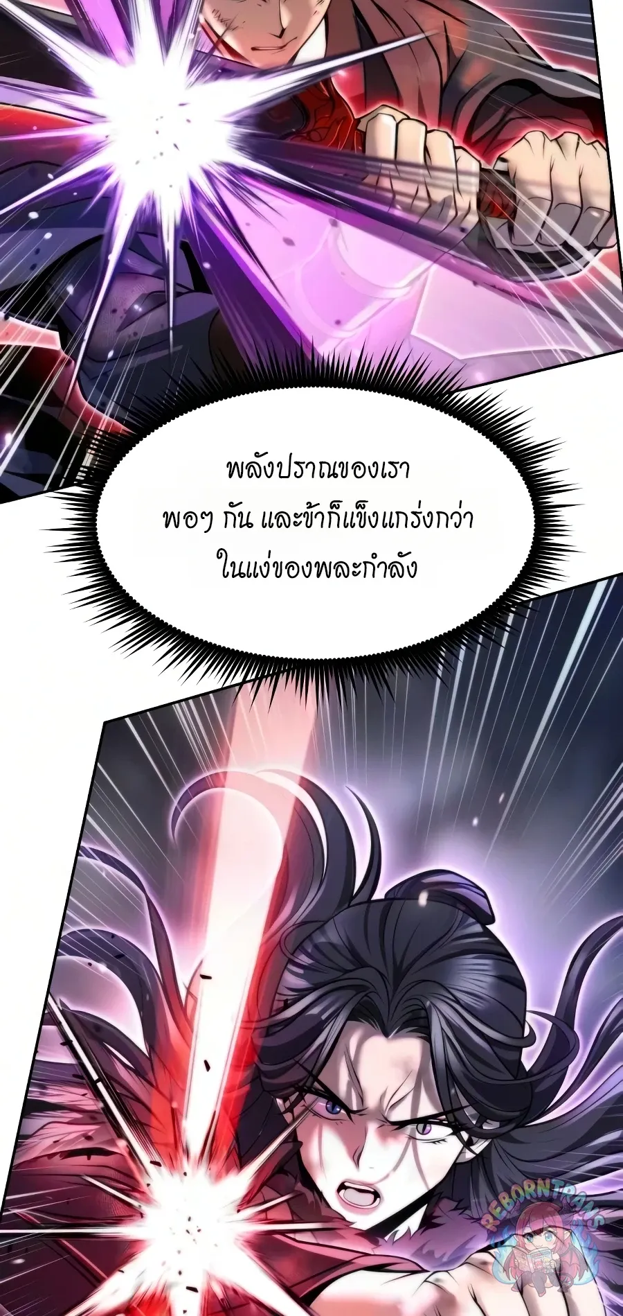 Chronicles of the Demon Faction Chap 169 - Next Chap 170