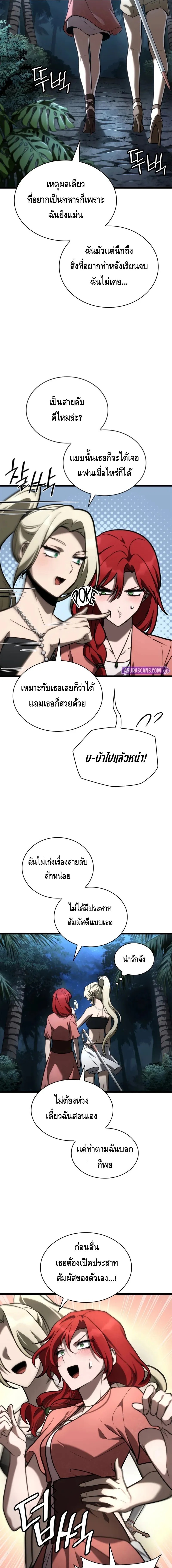 Infinite Mage Chap 123 - Next Chap 124