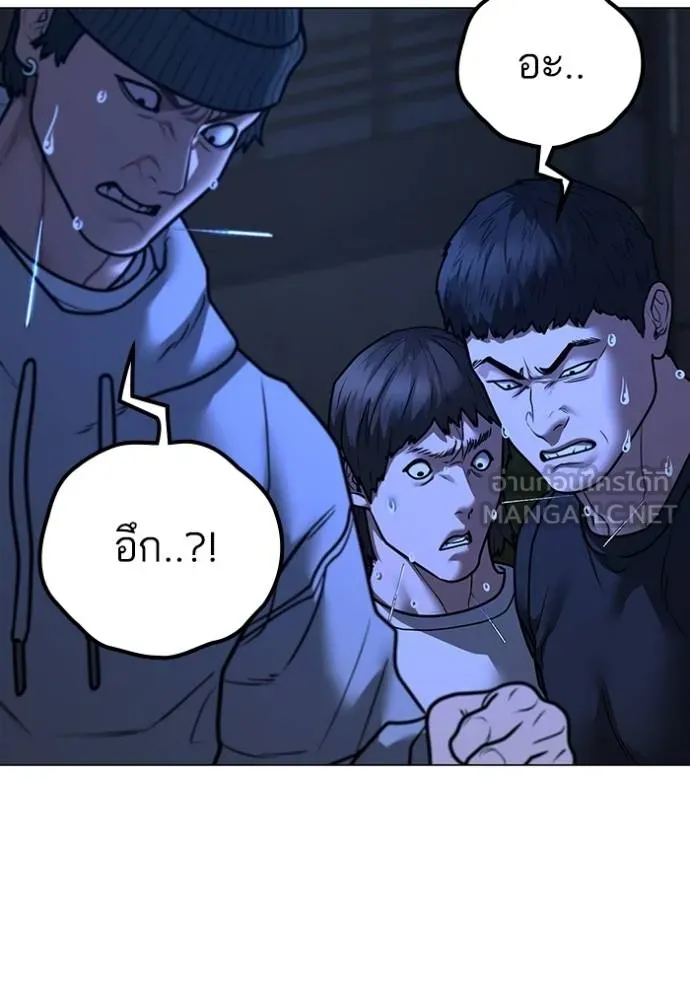 Reality Quest Chap 149 - Next Chap 150