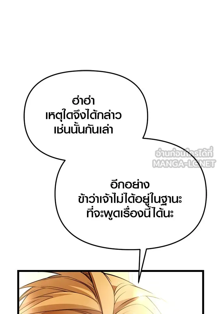 I Obtained a Mythic Item – พลิกชะตาคว้าไอเทมระดับเทพ Chap 115 - Next Chap 116