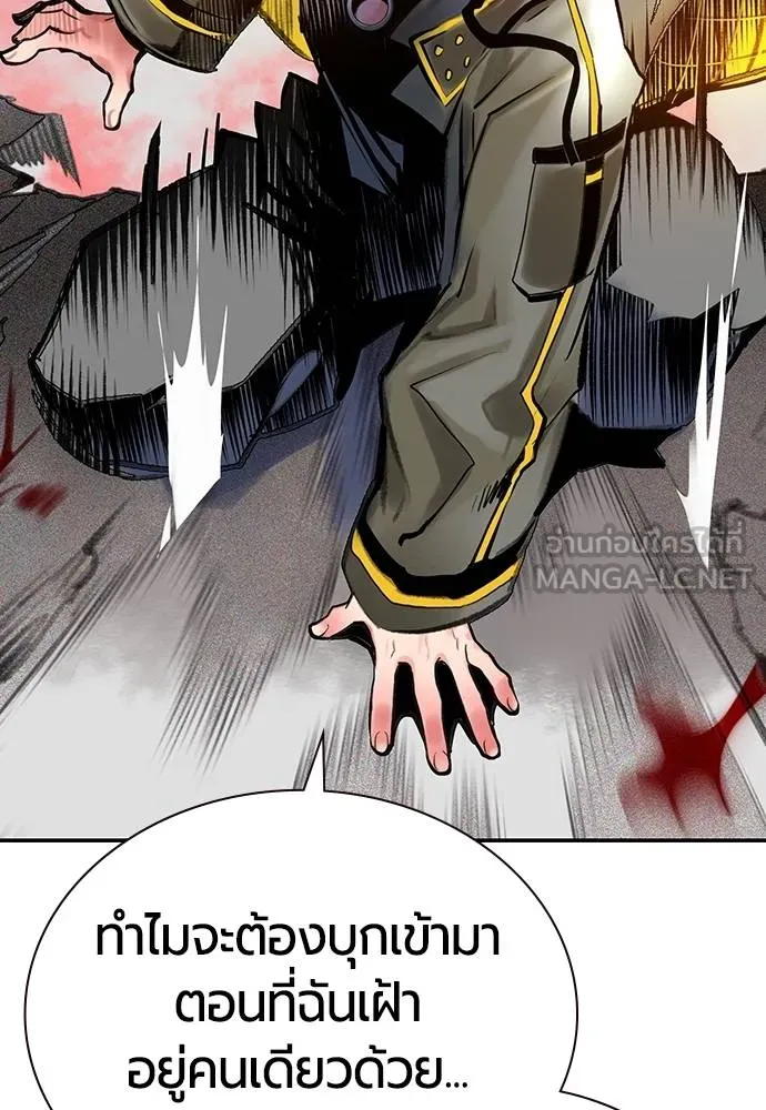 Jungle Juice Chap 150 - Next Chap 151