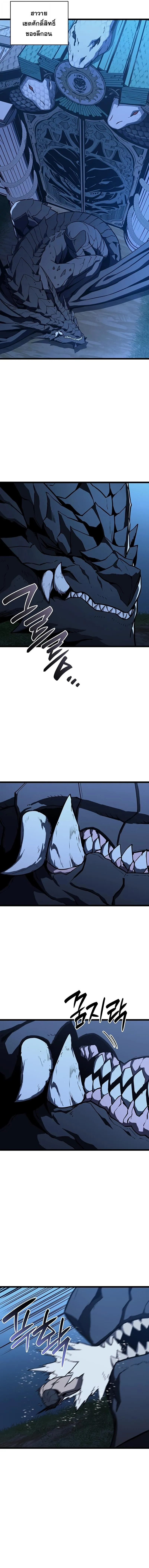 The Return of the Disaster-Class Hero Chap 144 - Next Chap 145