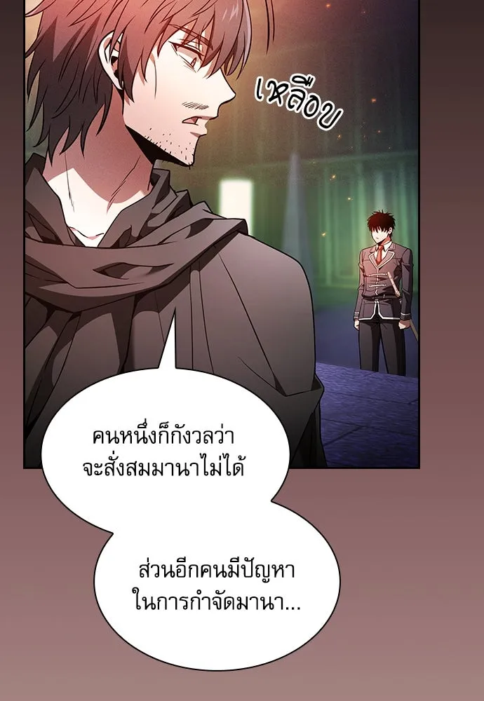 Academy’s Genius Swordmaster – นักดาบอัจฉริยะจากอะคาเดมี Chap 74 - Next Chap 75