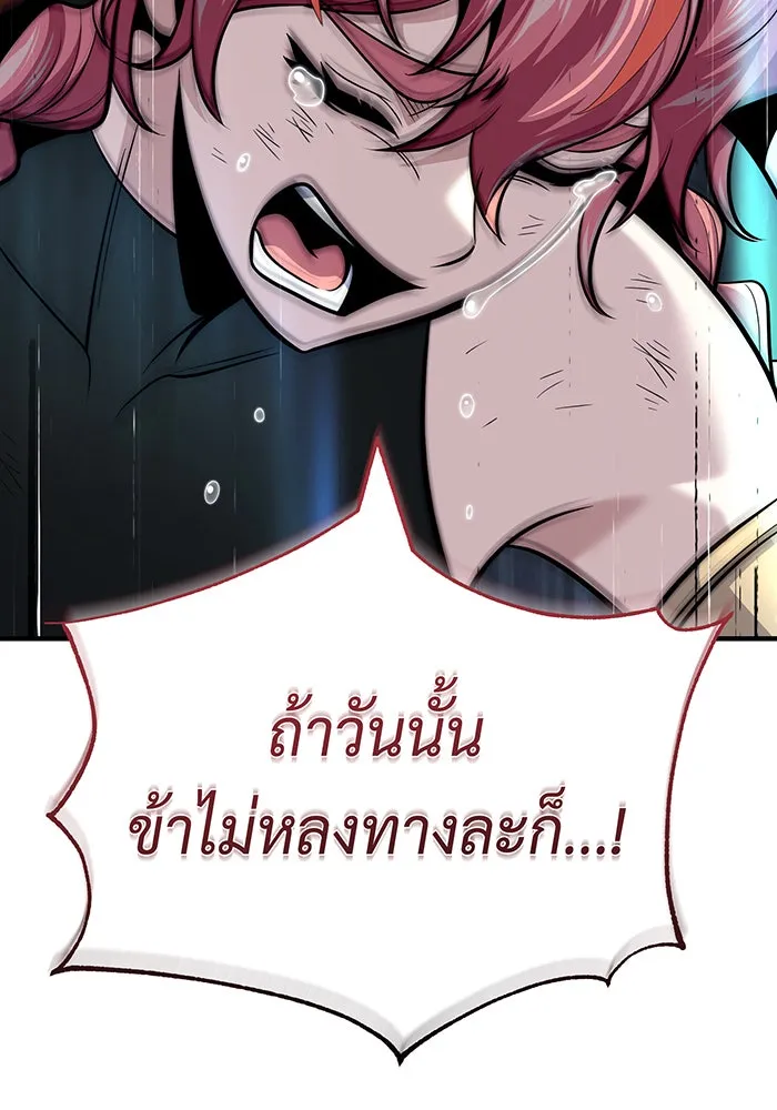 The Dark Magician Transmigrates After 66666 Years – จอมเวทเกิดใหม่ในรอบ 66666 ปี Chap 130 - Next Chap 131