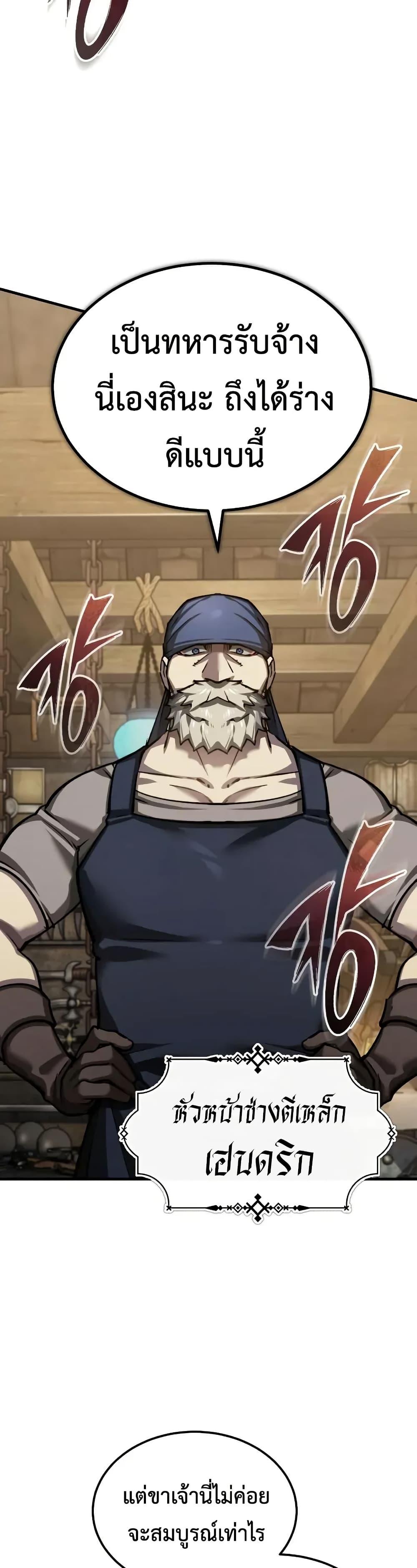 The Heavenly Demon Can’t Live a Normal Life Chap 167 - Next Chap 168