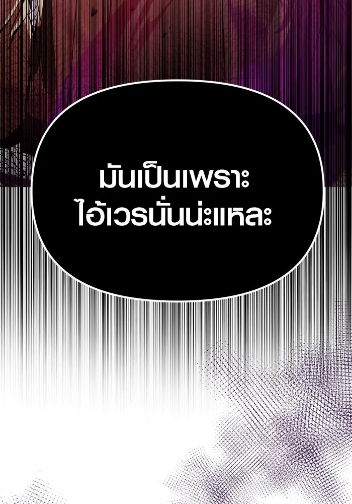 I Obtained a Mythic Item – พลิกชะตาคว้าไอเทมระดับเทพ Chap 102 - Next Chap 103