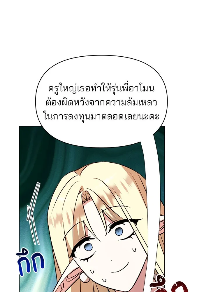 The Academy Is Doomed Chap 63 - Next Chap 64