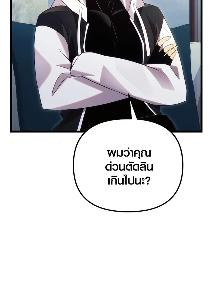 I Obtained a Mythic Item – พลิกชะตาคว้าไอเทมระดับเทพ Chap 98 - Next Chap 99
