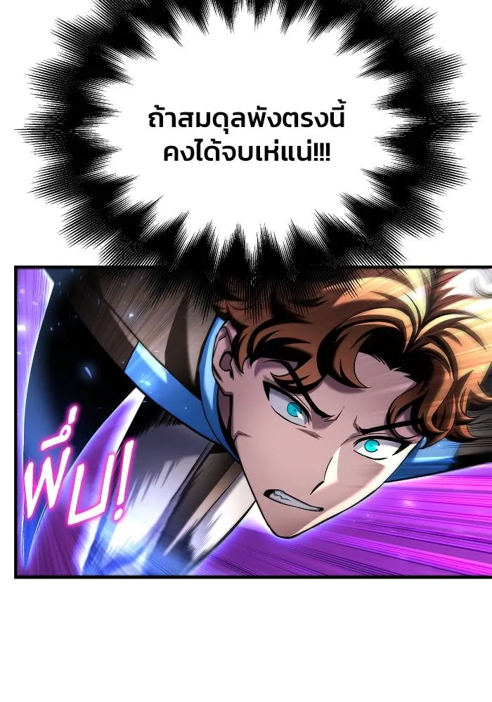 Superhuman Battlefield Chap 111 - Next Chap 112