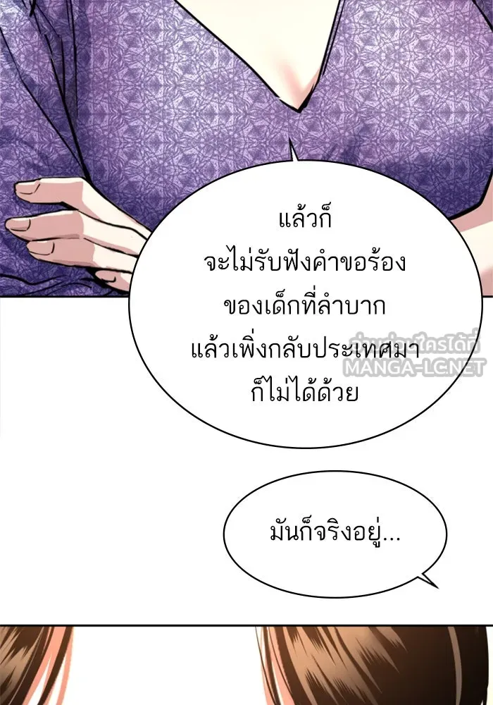 Mercenary Enrollment Chap 235 - Next Chap 236