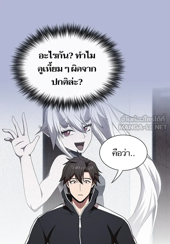 The Tutorial Tower of the Advanced Player – ผู้เล่นขั้นเทพแห่งหอคอยฝึกสอน Chap 138 - Next Chap 139