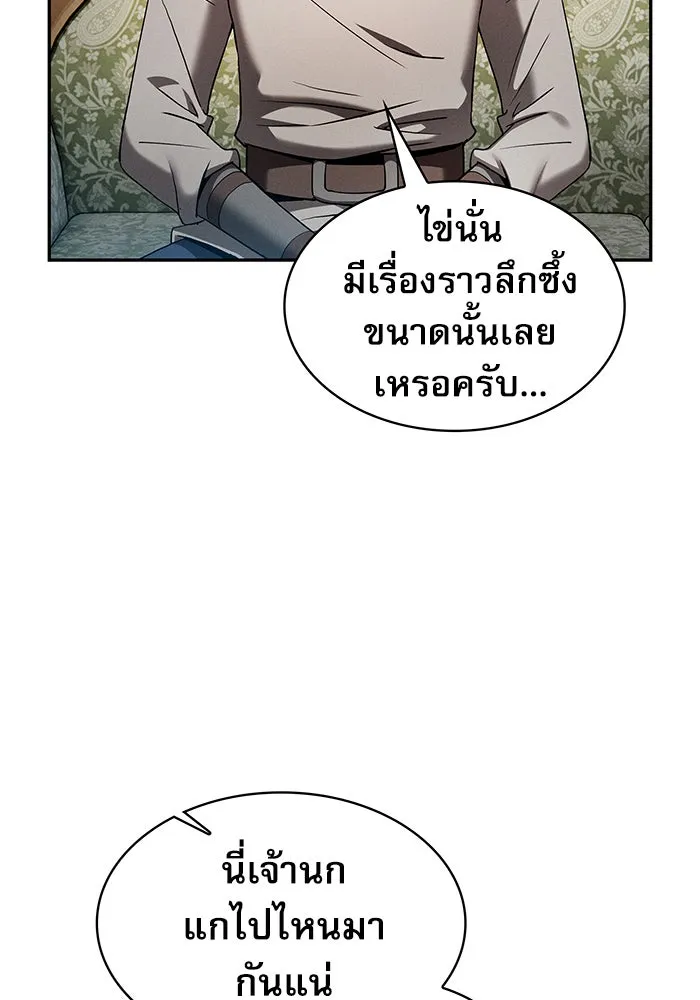 Academy’s Genius Swordmaster – นักดาบอัจฉริยะจากอะคาเดมี Chap 11 - Next Chap 12