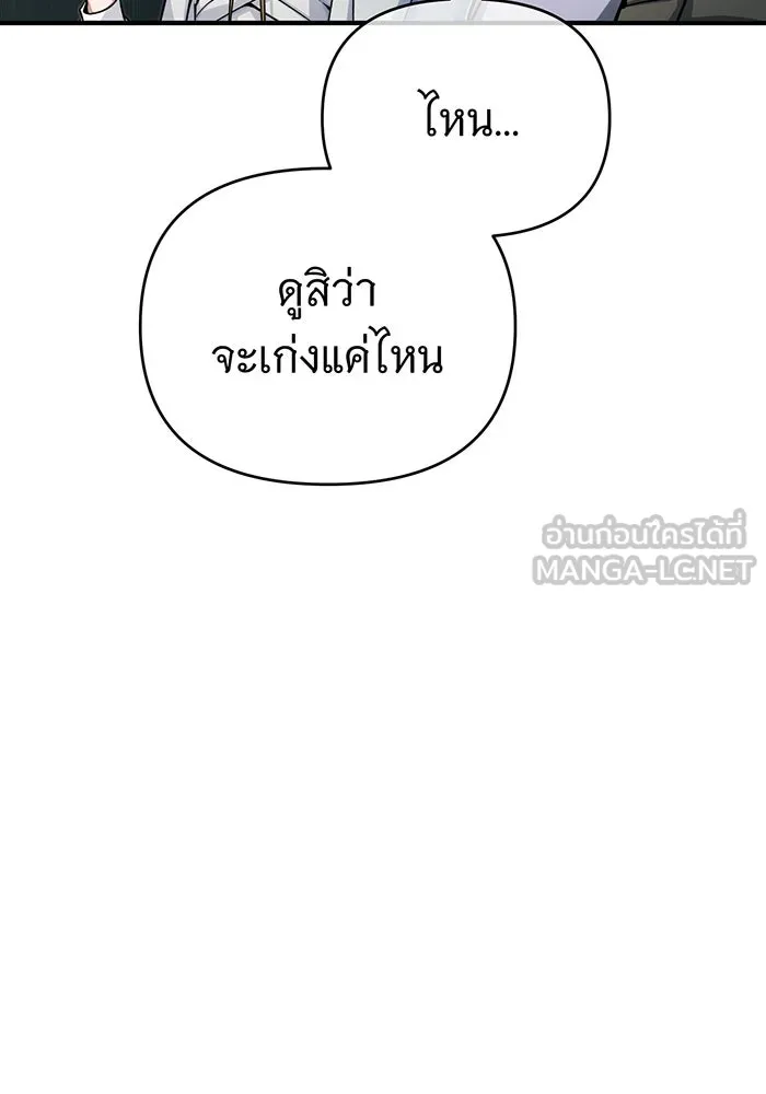 The Dark Magician Transmigrates After 66666 Years – จอมเวทเกิดใหม่ในรอบ 66666 ปี Chap 73 - Next Chap 74