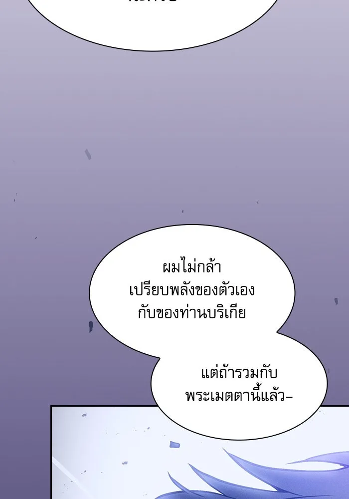 Academy’s Genius Swordmaster – นักดาบอัจฉริยะจากอะคาเดมี Chap 67 - Next Chap 68