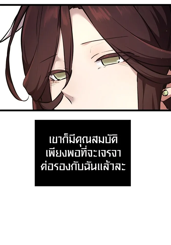 I Obtained a Mythic Item – พลิกชะตาคว้าไอเทมระดับเทพ Chap 6 - Next Chap 7
