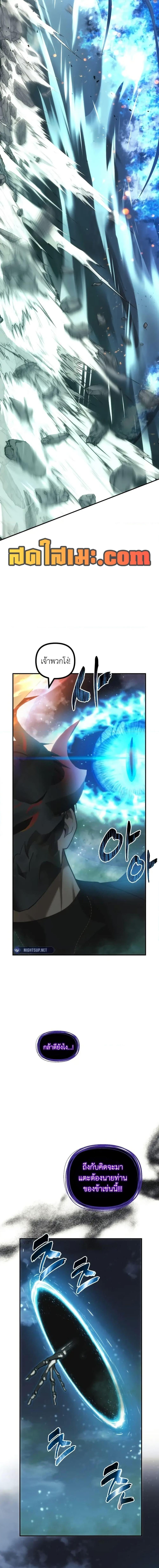 Ranker Who Lives A Second Time Chap 203 - Next Chap 204