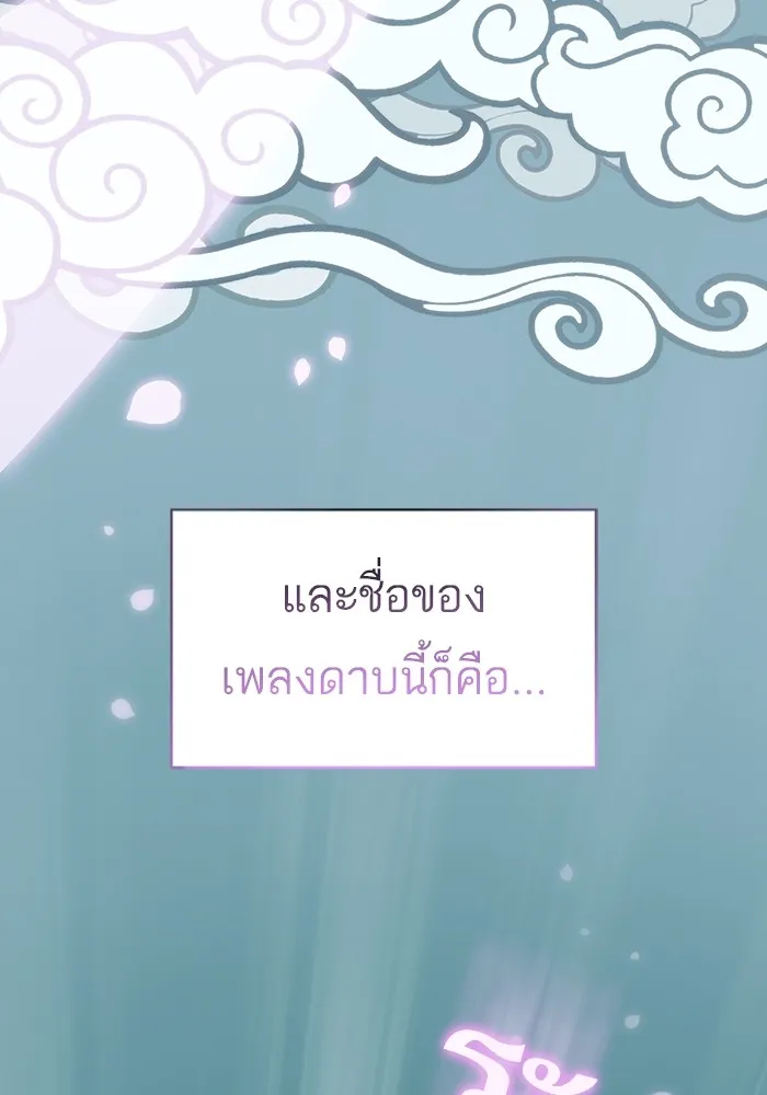 The Tutorial Tower of the Advanced Player – ผู้เล่นขั้นเทพแห่งหอคอยฝึกสอน Chap 153 - Next Chap 154