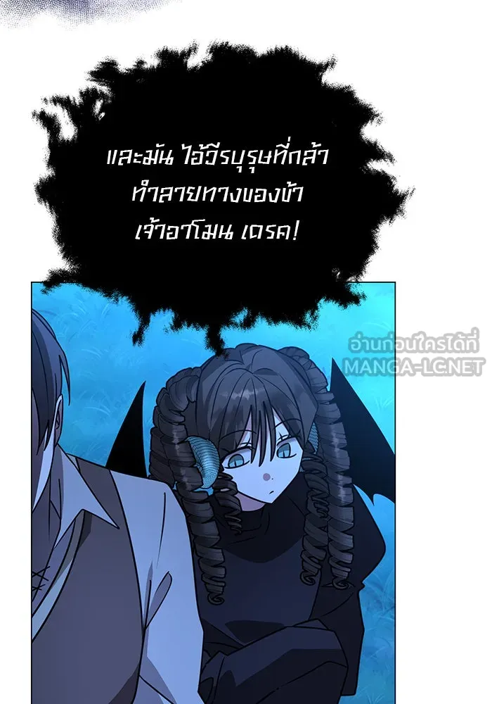 The Academy Is Doomed Chap 89 - Next Chap 90