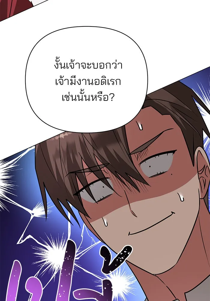 The Academy Is Doomed Chap 57 - Next Chap 58