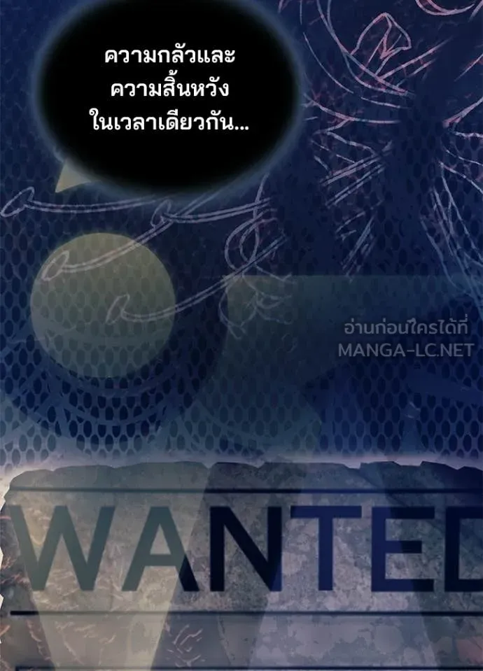 Villain To Kill Chap 219 - Next Chap 220