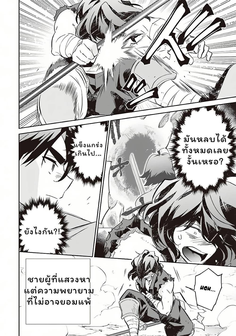 Jimi na Kensei wa Sore Demo Saikyou desu Chap 61 - Next Chap 62