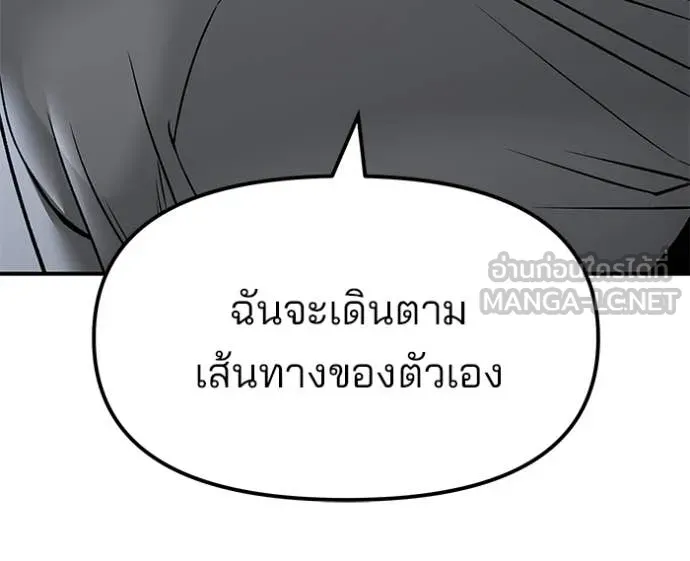 The Bully in Charge Chap 154 - Next Chap 155