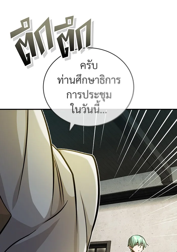 The Dark Magician Transmigrates After 66666 Years – จอมเวทเกิดใหม่ในรอบ 66666 ปี Chap 74 - Next Chap 75