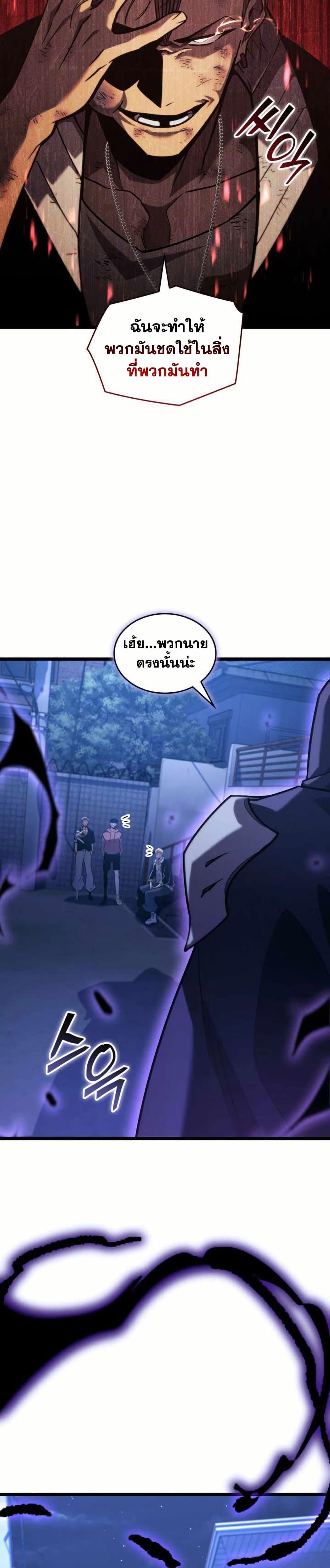 Return of the SSS-Class Ranker Chap 157 - Next Chap 158