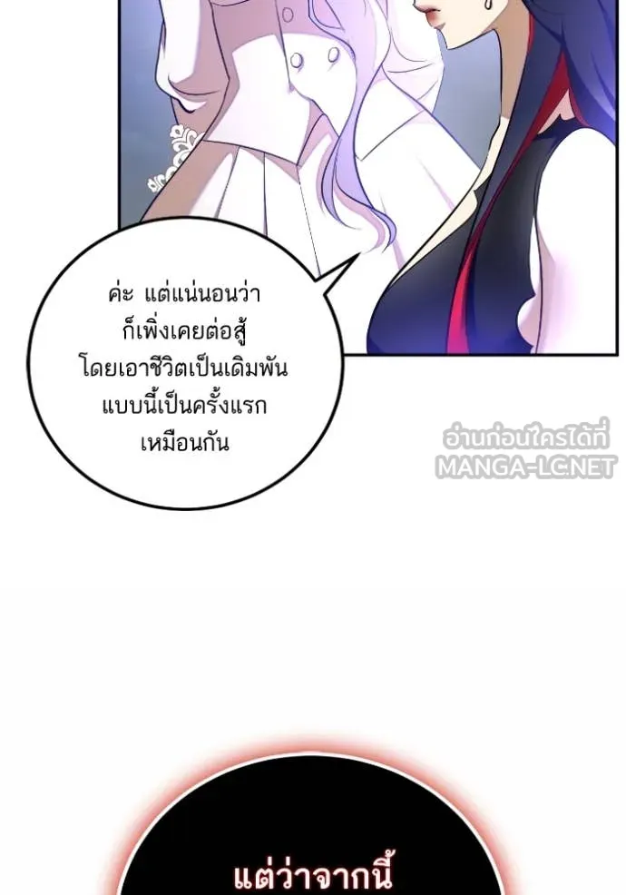 Return to Player Chap 203 - Next Chap 204