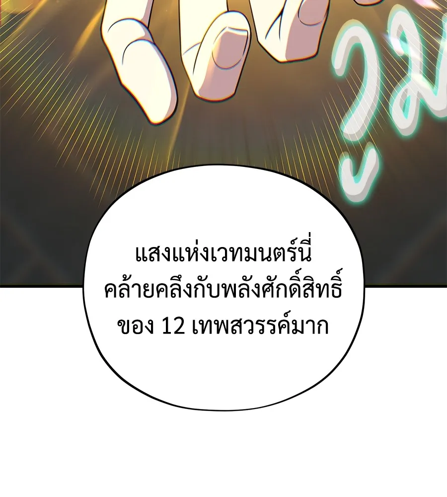 The Dark Magician Transmigrates After 66666 Years – จอมเวทเกิดใหม่ในรอบ 66666 ปี Chap 152 - Next Chap 153