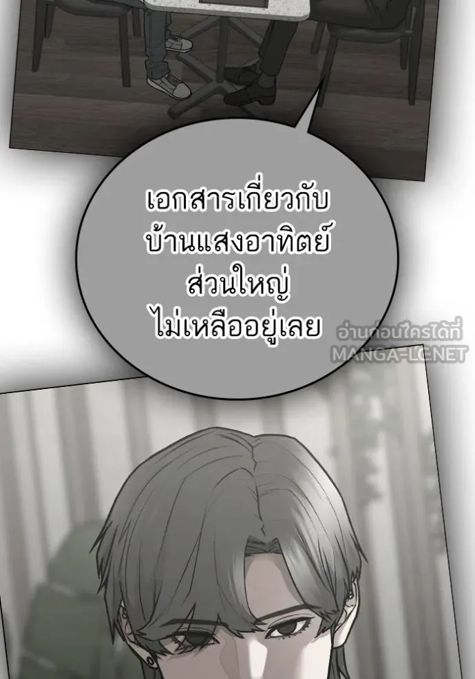 Reality Quest Chap 144 - Next Chap 145