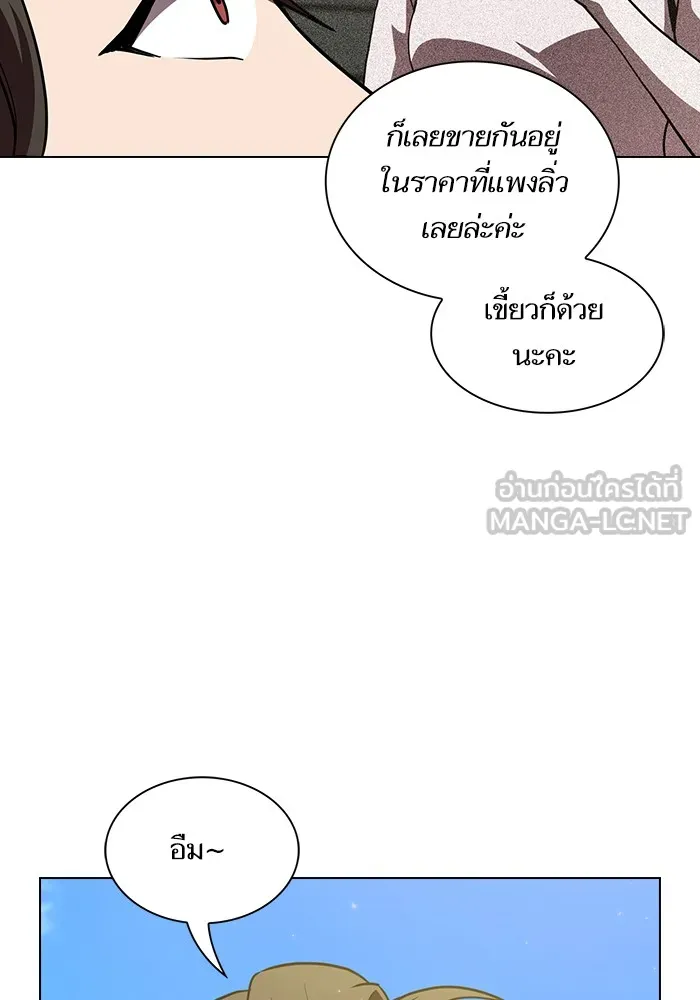 The Tutorial Tower of the Advanced Player – ผู้เล่นขั้นเทพแห่งหอคอยฝึกสอน Chap 15 - Next Chap 16