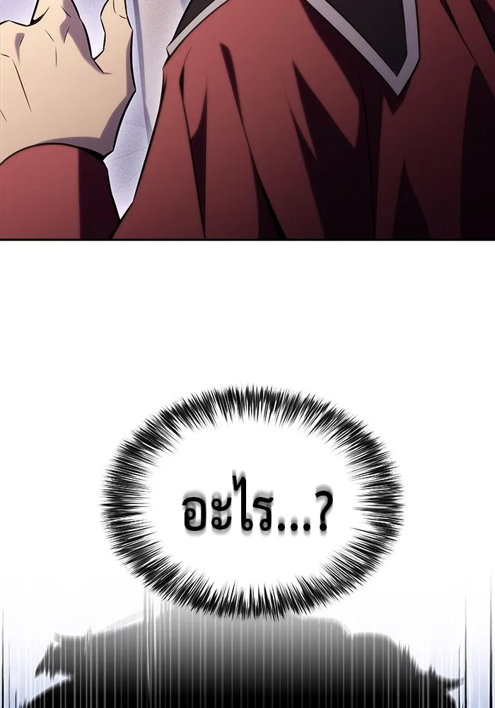 The Regressed Son of a Duke is an Assassin – ลูกชายคนเล็กของดยุกคือมือสังหาร Chap 2 - Next Chap 3