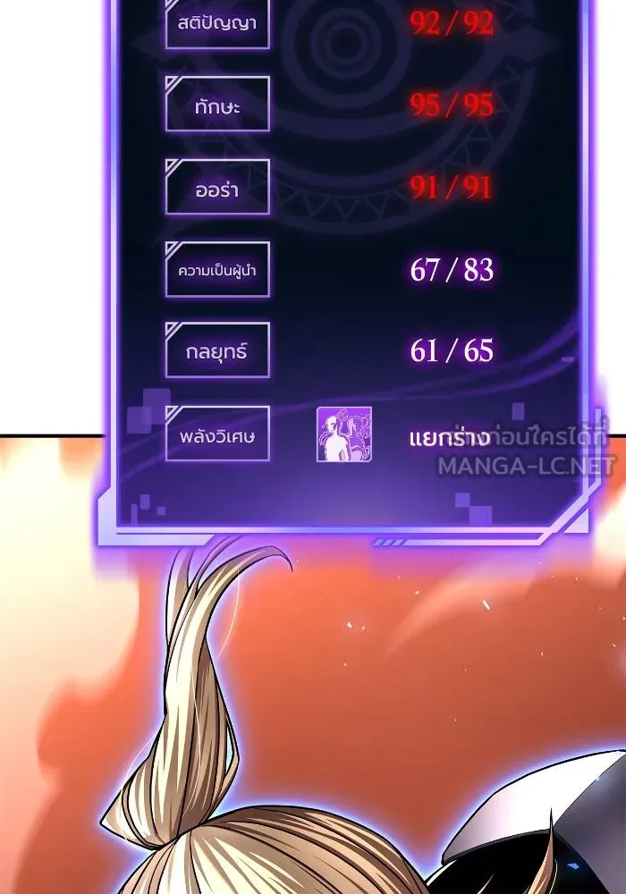 Superhuman Battlefield Chap 111 - Next Chap 112