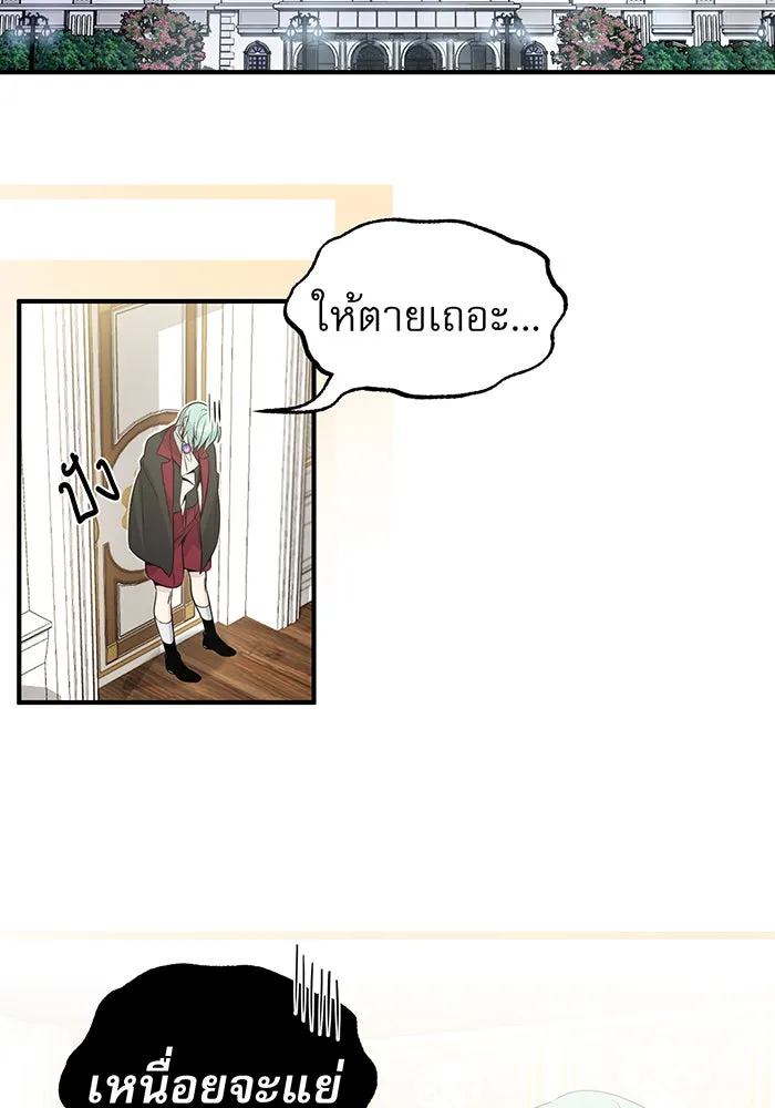 The Dark Magician Transmigrates After 66666 Years – จอมเวทเกิดใหม่ในรอบ 66666 ปี Chap 2 - Next Chap 3