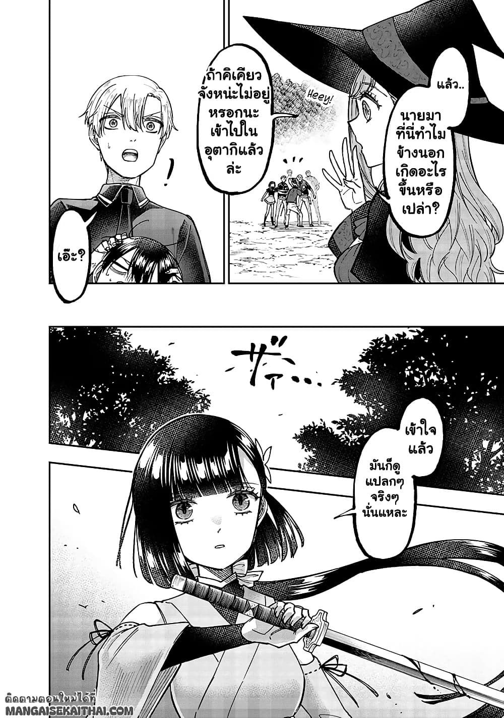 Messiah: Isekai o Sukutta Moto Yuusha ga Mamono no Afureru Genjitsu Sekai o Musou suru Chap 52.2 - Next Chap 53.2