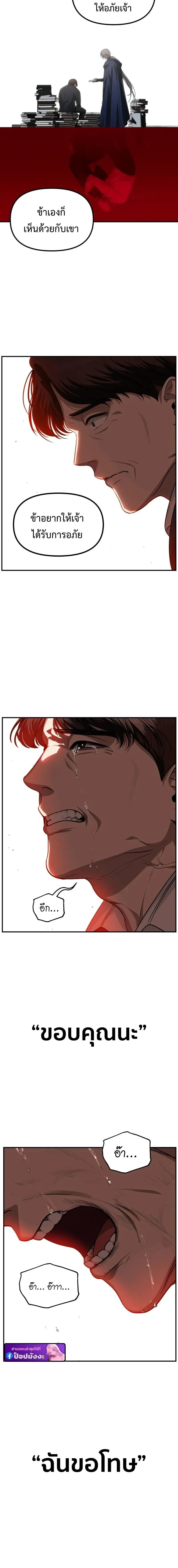 SSS-Class Suicide Hunter Chap 140 - Next Chap 141