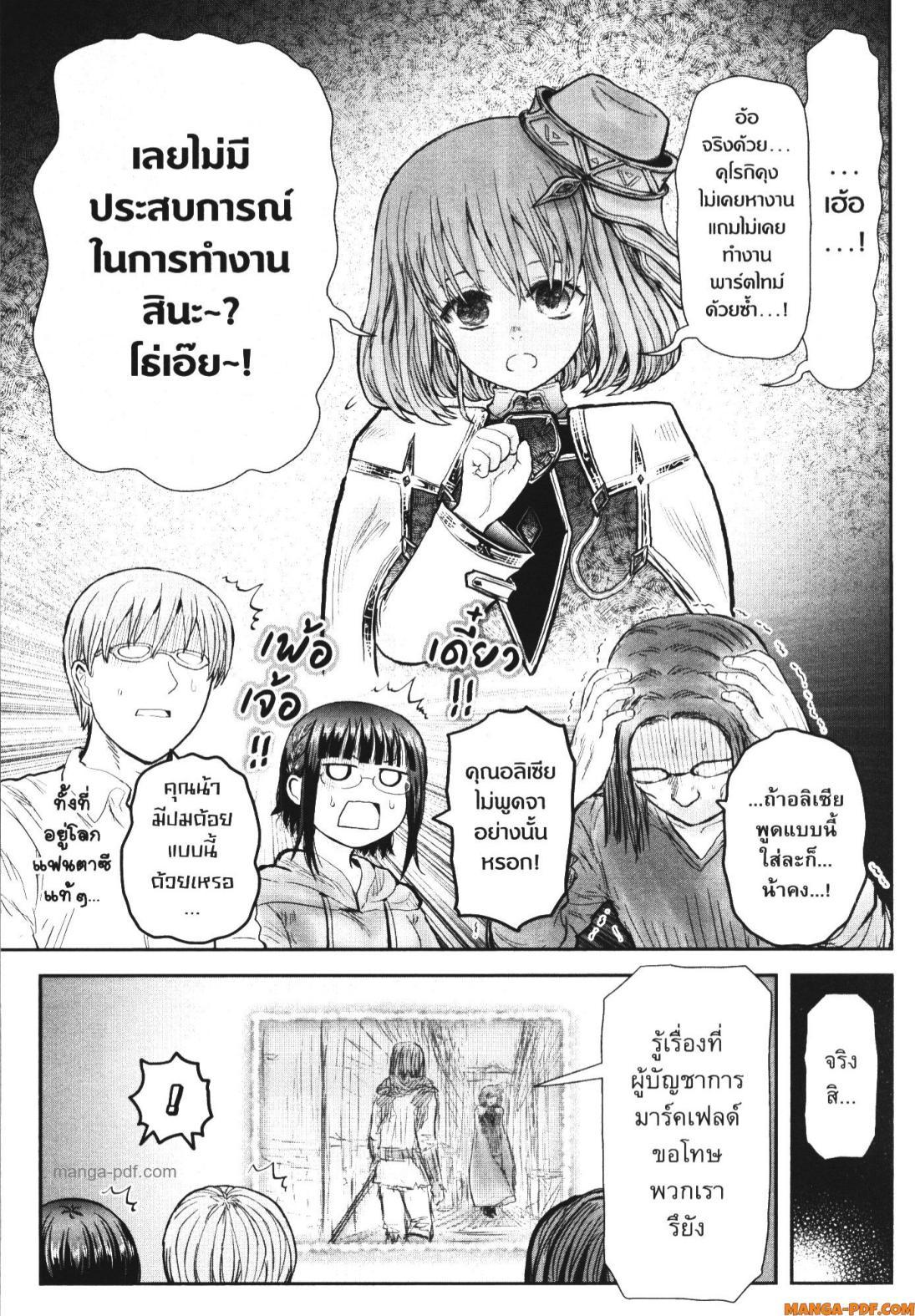 Isekai Ojisan Chap 54 - Next Chap 55