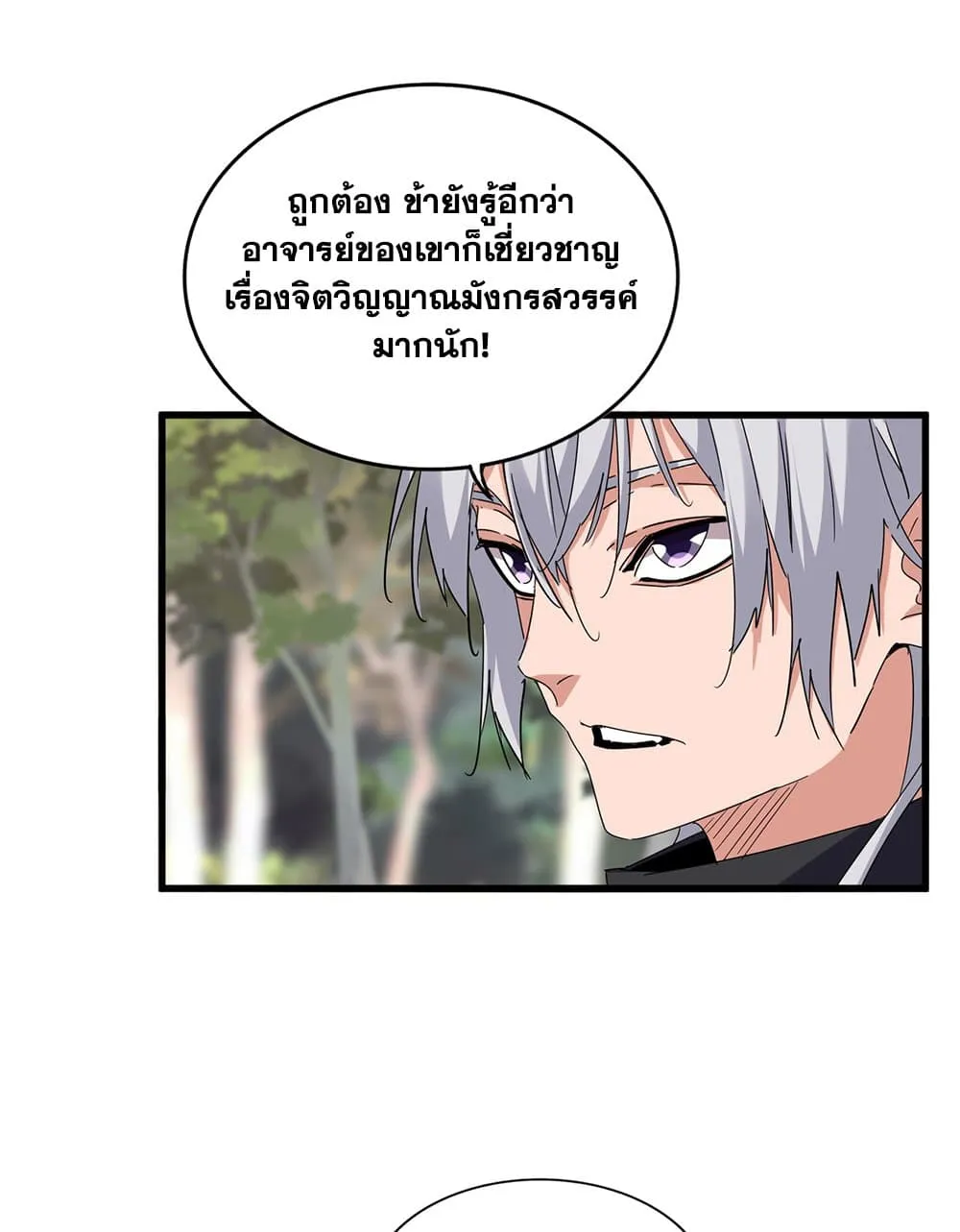 Magic Emperor Chap 711 - Next Chap 712