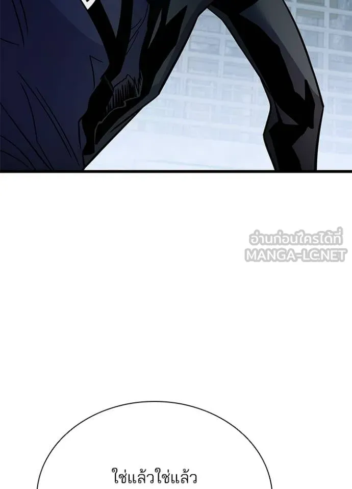 Villain To Kill Chap 206 - Next Chap 207