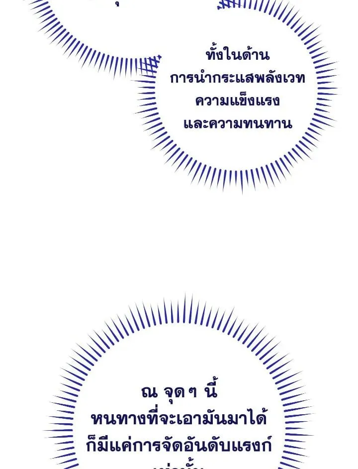 The Hero Returns Chap 92 - Next Chap 93