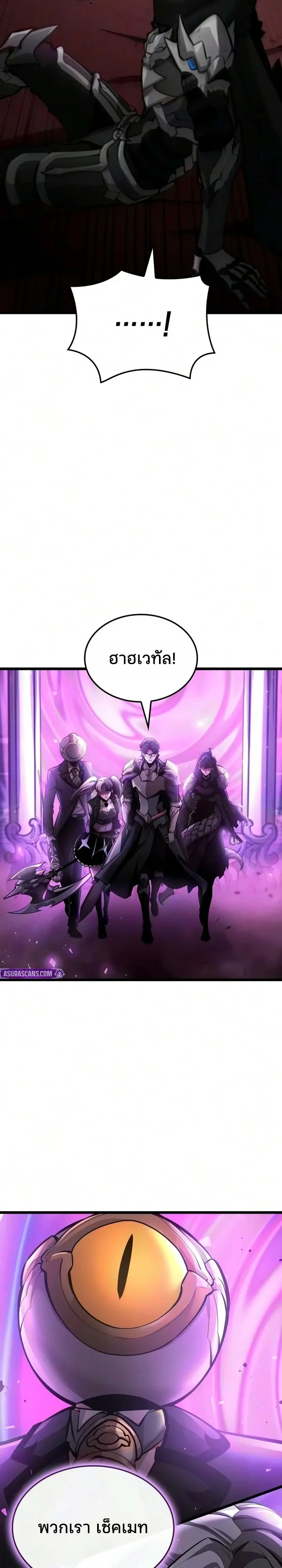 Emperor of Solo Play Chap 80 - Next Chap 81