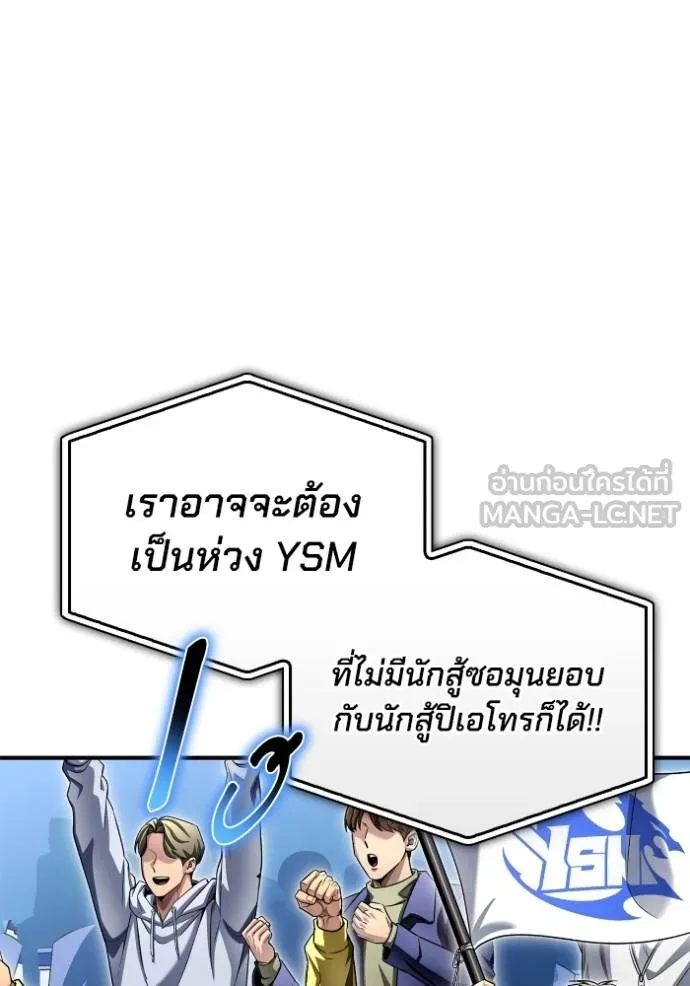 Superhuman Battlefield Chap 133 - Next Chap 134