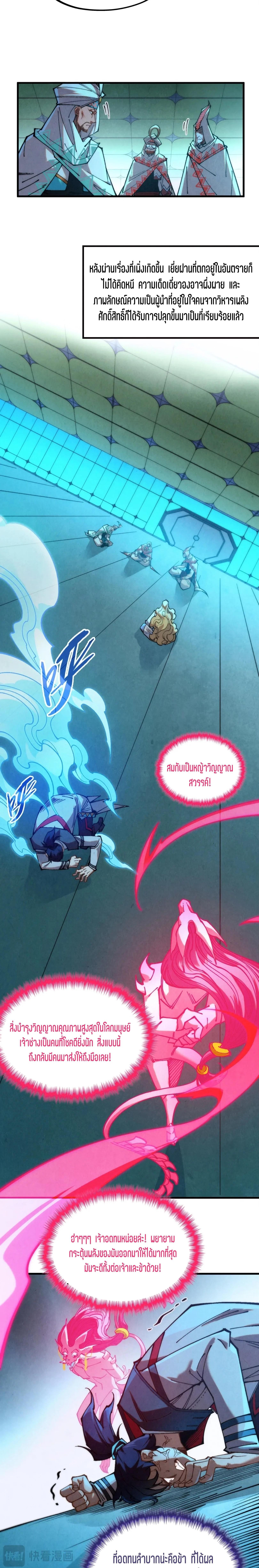 The Eternal Supreme Chap 353 - Next Chap 354
